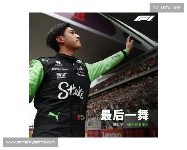 F1上海站赛道启动翻新，中国车手周冠宇有望主场出战