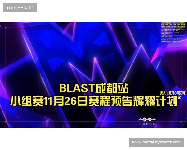 BLAST DOTA2大满贯赛12月5日成都开战,全球12支顶尖战队争夺100万美元奖金池 BLAST DOTA2大满贯赛12月5日成都开战,全球12支顶尖战队争夺100万美元奖金池